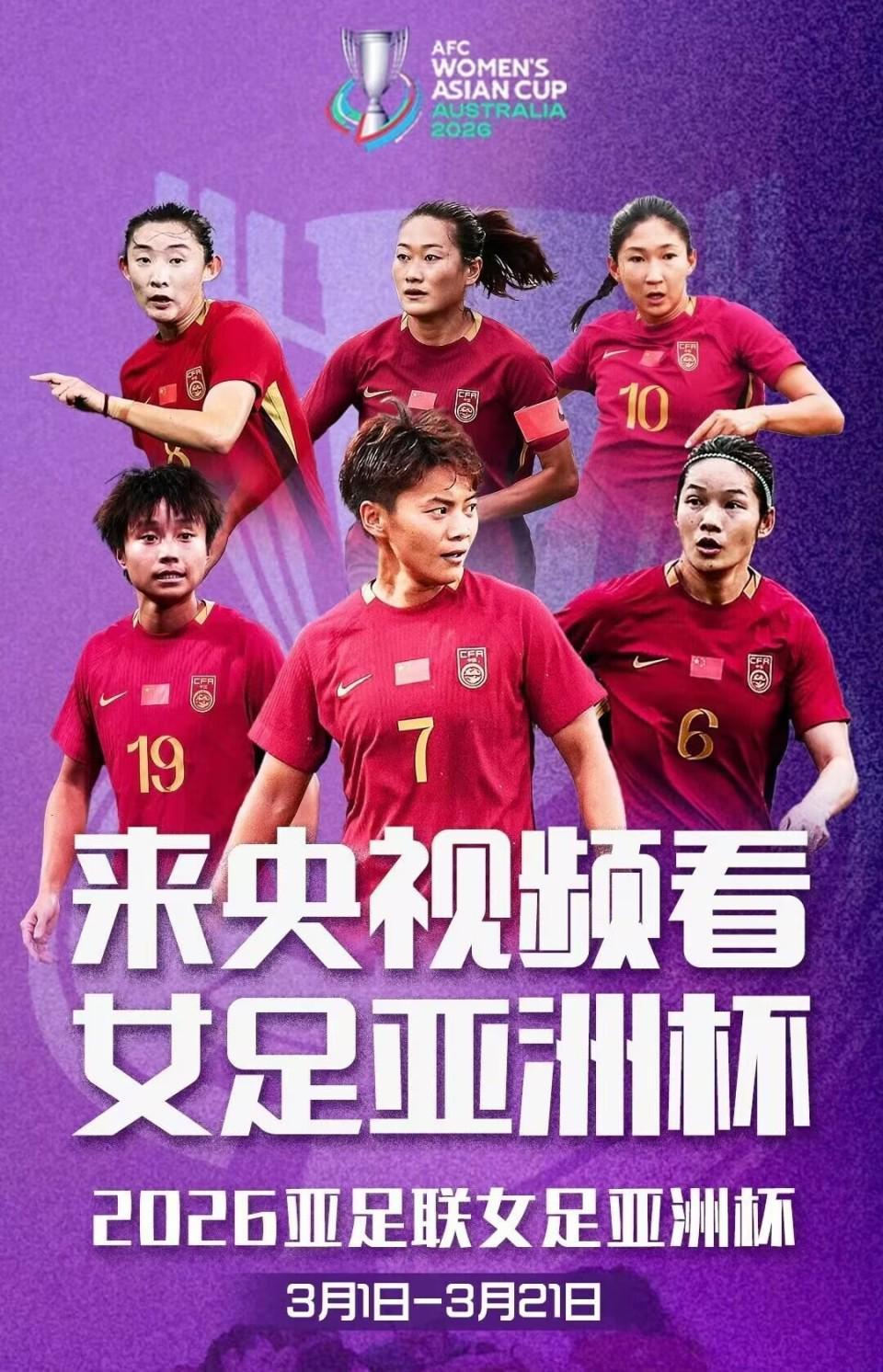 欧亿体育官方网站-亚洲杯赛程+央视直播：中国女足3月6日对阵乌兹，3月9日对阵朝鲜