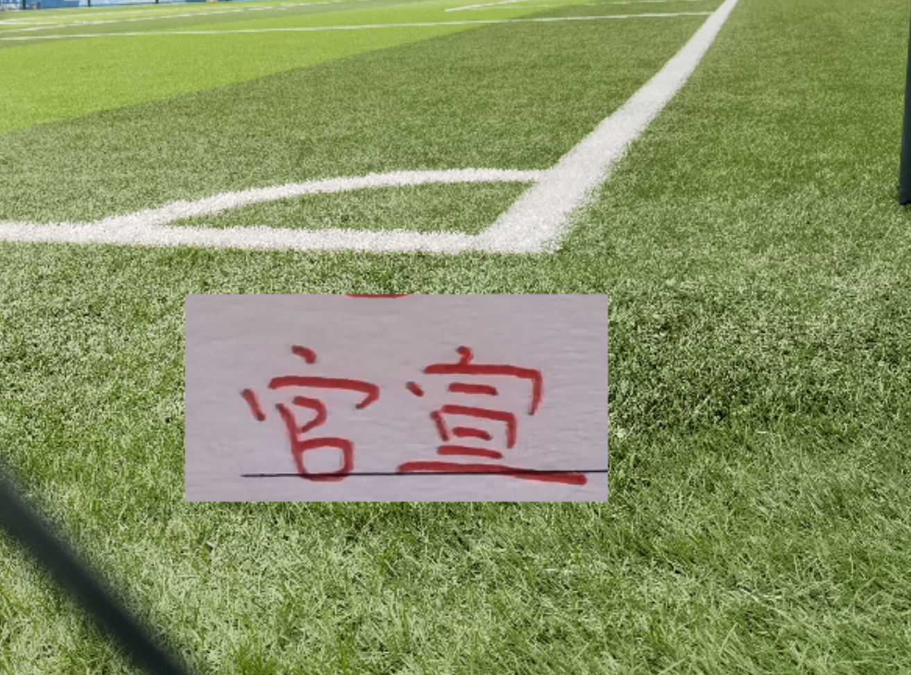 欧亿体育官方入口-海港也官宣一线队名单！神奇是新赛季海港居然没9号 也没梅伦多