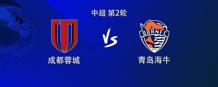 欧亿体育官方入口-成都vs海牛：双方均4外援首发，席尔瓦战旧主，拜合拉木出战